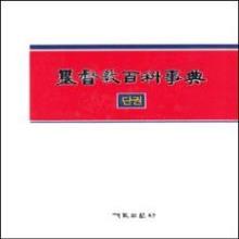 기독교백과사전 (단권) - 고급양장 케이스