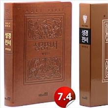 [개역한글]성경전서 - 강대상용(보급/브라운) : 강대용 !!!