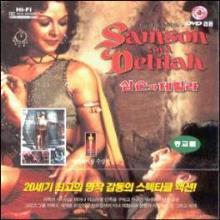 삼손과데릴라Samson and Delilah-VCD(DVD겸용)