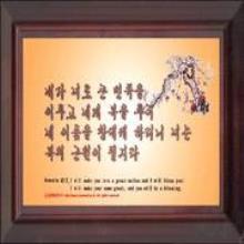 복의 근원이 될지라 -  인조가죽말씀