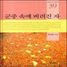 곽선희 목사 설교전집 총42권 - (9편 ~51편, 42번 품절)