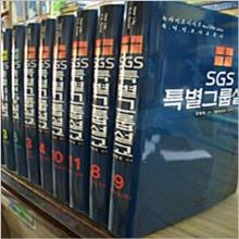 뉴라이프특별설교자료총서〈36권세트〉 / STS특별시기설교,SPS특별현장설교,SGS특별그룹